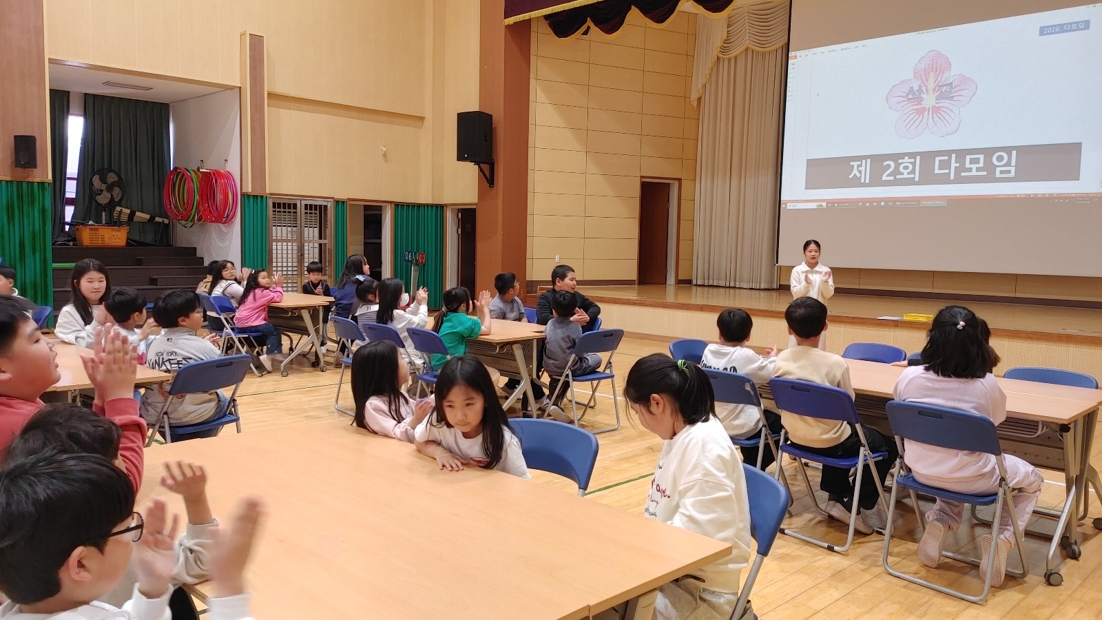 2026. 다모임(2회)